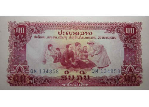 Банкнота Лаос 10 (десять) кип 1968 год. Pick 20b. UNC