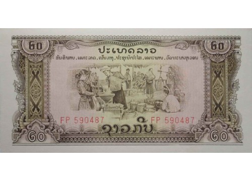 Банкнота Лаос 20 (двадцать) кип 1975 год. Pick 21a. UNC