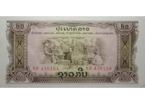 Банкнота Лаос 20 (двадцать) кип 1975 год. Pick 21b. UNC