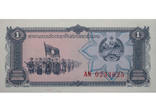Банкнота Лаос 1 (один) кип 1979 год. Pick 25b. UNC