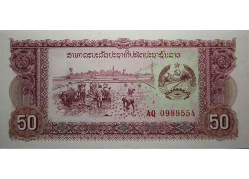 Банкнота Лаос 50 (пятьдесят) кип 1979 год. Pick 29r. UNC