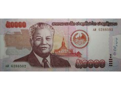 Банкнота Лаос 50000 (пятьдесят тысяч) кип 2004 год. Pick 38. UNC