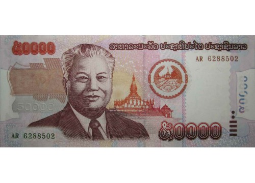Банкнота Лаос 50000 (пятьдесят тысяч) кип 2004 год. Pick 38. UNC