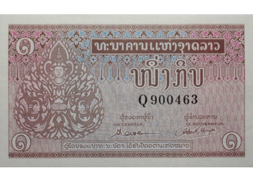 Банкнота Лаос 1 (один) кип 1962 год. Pick 8a. UNC