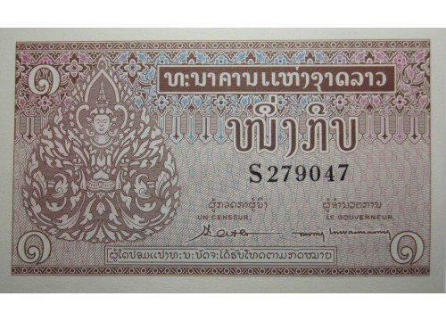 Банкнота Лаос 1 (один) кип 1962 год. Pick 8b. UNC