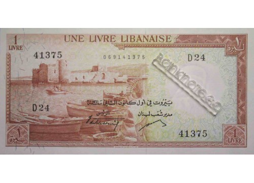 Банкнота Ливан 1 (один) ливр 1961 год. Pick 55b. UNC