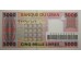 Банкнота Ливан 1000 (тысяча) ливр 2004 год. Pick 85a. UNC