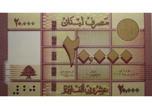 Банкнота Ливан 20000 (двадцать тысяч) ливр 2012 год. Pick 93a. UNC