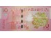 Банкнота Макао 10 (десять) патак 2019 год. Pick p-new. UNC