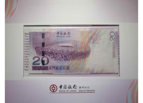 Банкнота Макао 20 (двадцать) патак 2008 год. Pick 107a. UNC