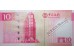 Банкнота Макао 10 (десять) патак 2008 год. Pick 108a. UNC