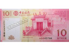 Банкнота Макао 10 (десять) патак 2008 год. Pick 108a. UNC