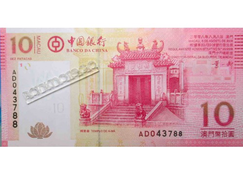 Банкнота Макао 10 (десять) патак 2008 год. Pick 108a. UNC