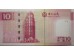 Банкнота Макао 10 (десять) патак 2013 год. Pick 108b. UNC