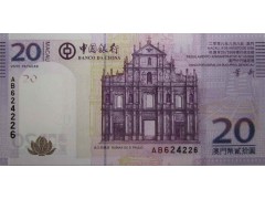 Банкнота Макао 20 (двадцать) патак 2008 год. Pick 109a. UNC
