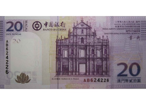 Банкнота Макао 20 (двадцать) патак 2008 год. Pick 109a. UNC