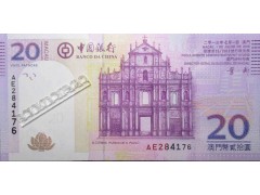 Банкнота Макао 20 (двадцать) патак 2013 год. Pick 109b1. UNC