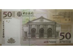 Банкнота Макао 50 (пятьдесят) патак 2008 год. Pick 110a. UNC