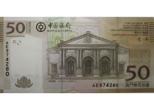 Банкнота Макао 50 (пятьдесят) патак 2008 год. Pick 110a. UNC
