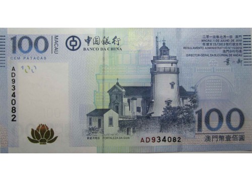 Банкнота Макао 100 (сто) патак 2013 год. Pick 111b. UNC