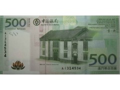 Банкнота Макао 500 (пятьсот) патак 2008 год. Pick 112. UNC