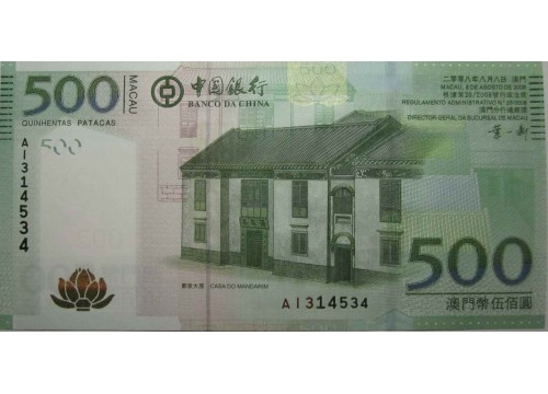 Банкнота Макао 500 (пятьсот) патак 2008 год. Pick 112. UNC