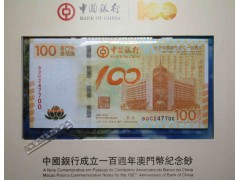 Банкнота Макао 100 (сто) патак 2012 год. Буклет. Pick 114.2. UNC