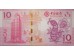 Банкнота Макао 10 (десять) патак 2013 год. Pick 116. UNC