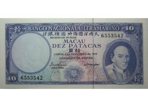 Банкнота Макао 10 (десять) патак 1977 год. Pick 55a1. UNC