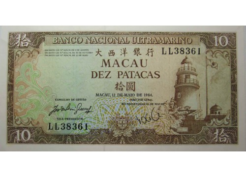 Банкнота Макао 10 (десять) патак 1984 год. Pick 59d2. UNC