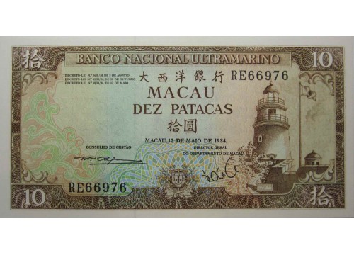 Банкнота Макао 10 (десять) патак 1984 год. Pick 59e3. UNC