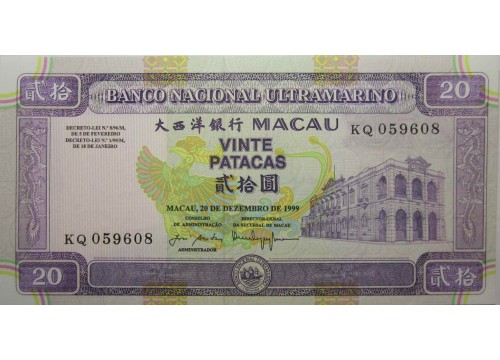 Банкнота Макао 20 (двадцать) патак 1999 год. Pick 71. UNC