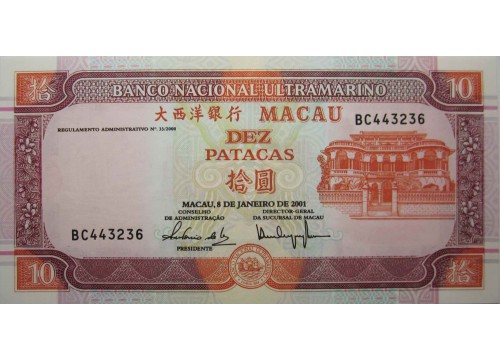 Банкнота Макао 10 (десять) патак 2001 год. Pick 76a. UNC