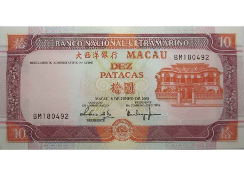 Банкнота Макао 10 (десять) патак 2003 год. Pick 77. UNC