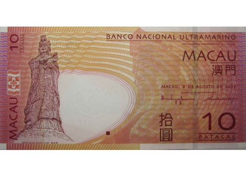 Банкнота Макао 10 (десять) патак 2005 год. Pick 80a. UNC