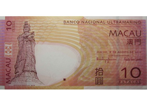 Банкнота Макао 10 (десять) патак 2010 год. Pick 80b. UNC