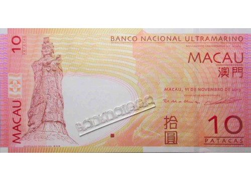 Банкнота Макао 10 (десять) патак 2013 год. Pick 80c1. UNC