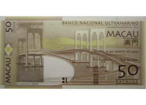 Банкнота Макао 50 (пятьдесят) патак 2009 год. Pick 81Aa. UNC