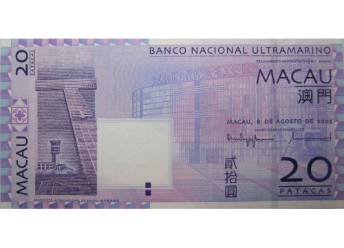 Банкнота Макао 20 (двадцать) патак 2005 год. Pick 81a. UNC