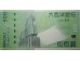 Банкнота Макао 500 (пятьсот) патак 2010 год. Pick 83b. UNC