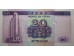 Банкнота Макао 20 (двадцать) патак 1996 год. Pick 91. UNC