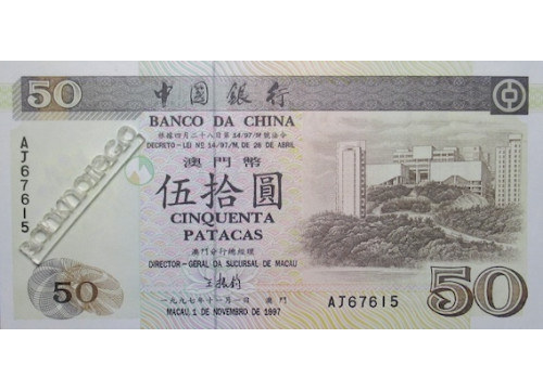 Банкнота Макао 50 (пятьдесят) патак 1997 год. Pick 92b. UNC