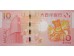 Банкнота Макао 10 (десять) патак 2018 год. Pick p new. UNC