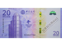 Банкнота Макао 20 (двадцать) патак 2021 год. Pick W128. UNC
