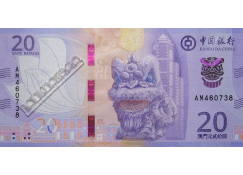 Банкнота Макао 20 (двадцать) патак 2020 год. Pick W130. UNC
