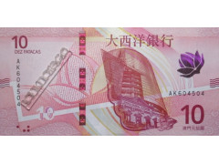Банкнота Макао 10 (десять) патак 2020 год. Pick W90. UNC