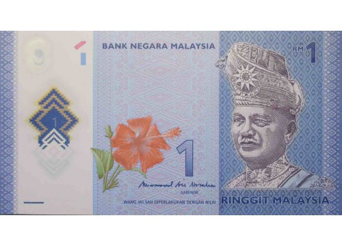 Банкнота Малайзия 1 (один) ринггит 2011 год. Pick 51b. UNC