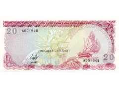 Банкнота Мальдивские о-ва 20 (двадцать) руфий 1983 год. Pick 12a. UNC