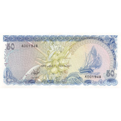 Банкнота Мальдивские о-ва 50 (пятьдесят) руфий 1983 год. Pick 13a. UNC Банкнота Мальдивские о-ва 50 (пятьдесят) руфий 1983 год. Pick 13a. UNC