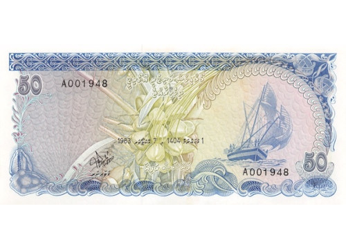 Банкнота Мальдивские о-ва 50 (пятьдесят) руфий 1983 год. Pick 13a. UNC